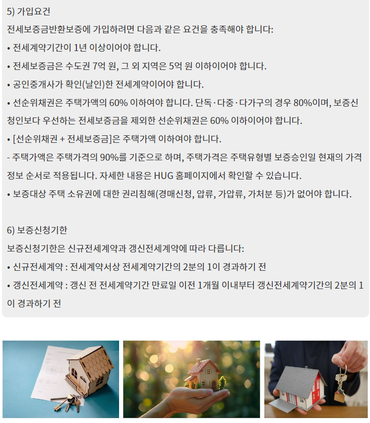 가입조건