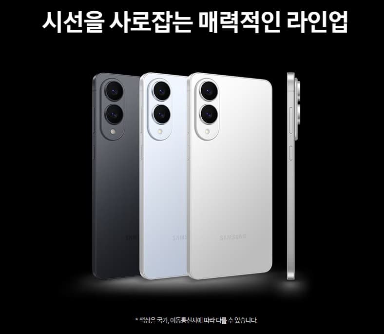 갤럭시s25 엣지 라인업