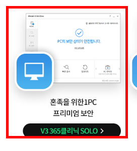 v3무료백신 다운로드 사이트