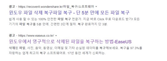 구글링 해도 프로그램은 다 낚시 광고 입니다