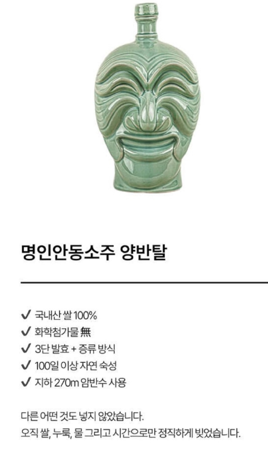 동네한바퀴-안동-박재서-명인-안동소주-가양주