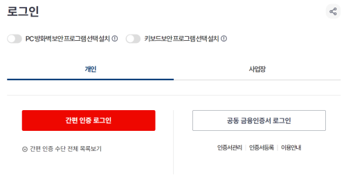 본인부담상한제-환급-신청-절차3