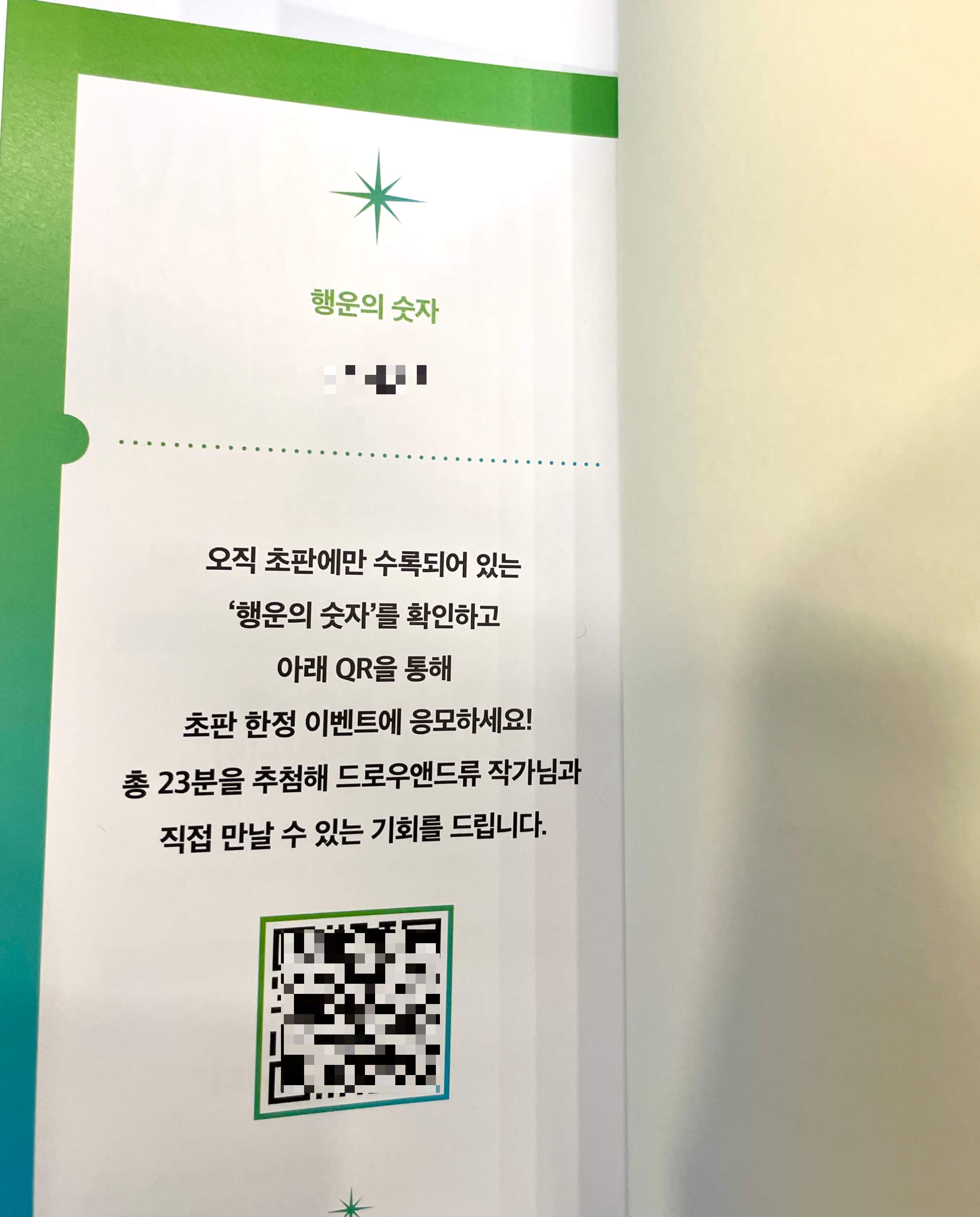 프리웨이