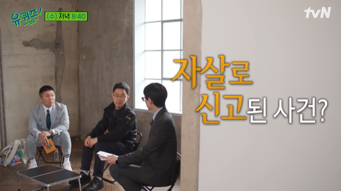 유키즈온더블럭 검시조사관 김진영