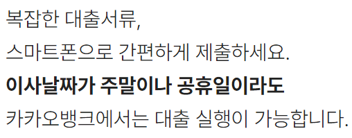 카카오뱅크 전월세보증금 대출