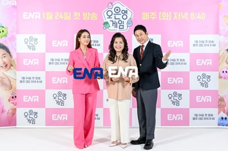 ena 채널