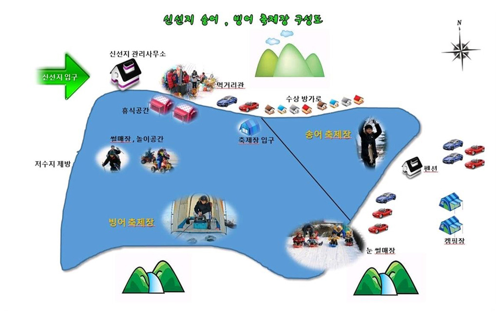 강화 신선지 빙어 낚시 축제 행사장 배치도
