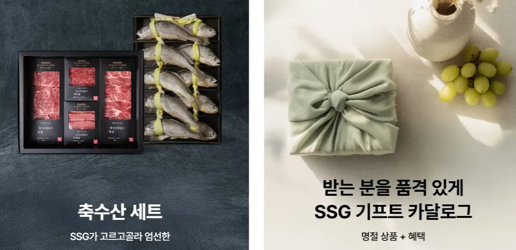 2025 추석 선물 추천 롯데 신세계 현대백화점 행사 총정리