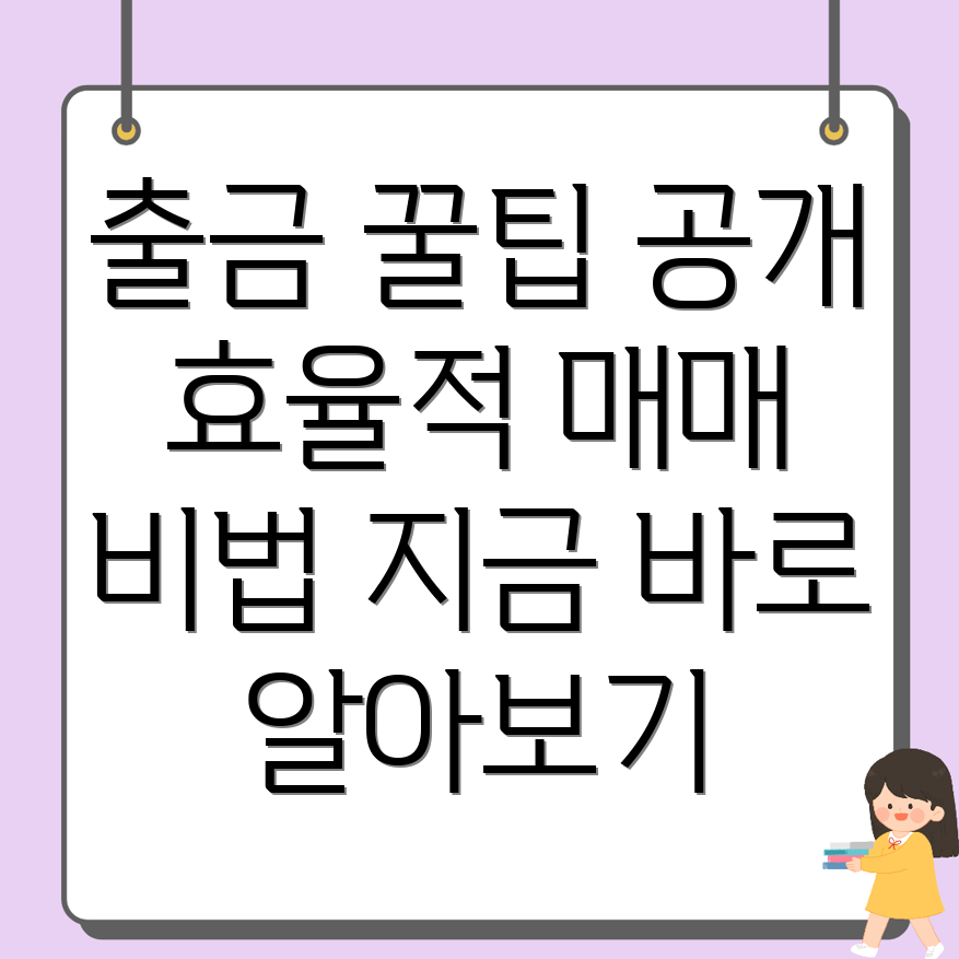 바이비트 출금방법