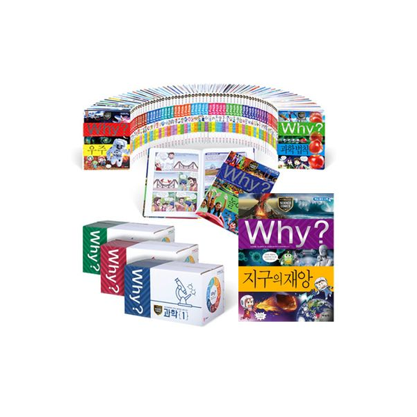 why?시리즈