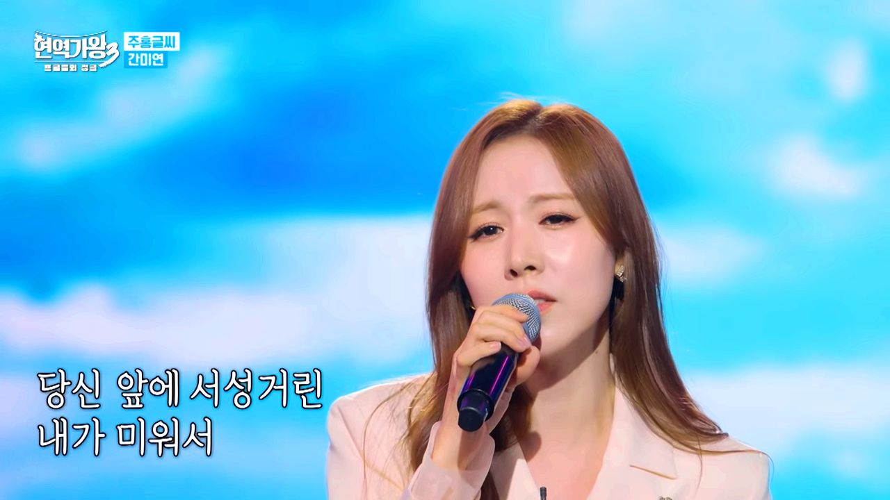 간미연