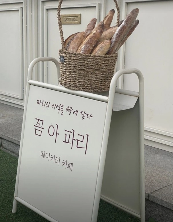 생활의 달인, 춘천 감자 크로아상•브리오슈 달인 '꼼아파리'