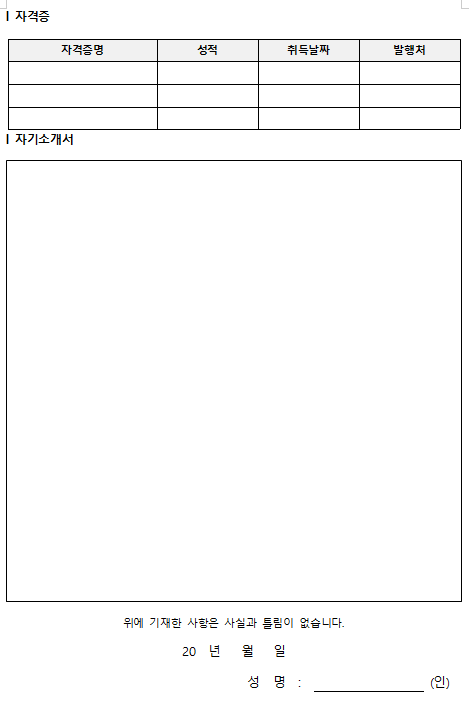 아르바이트 양식3-2