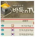 넷마블 바둑 사진 6