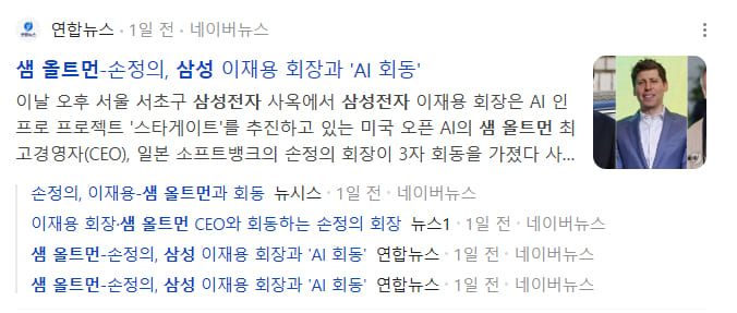 삼성전자 AI와의 만남