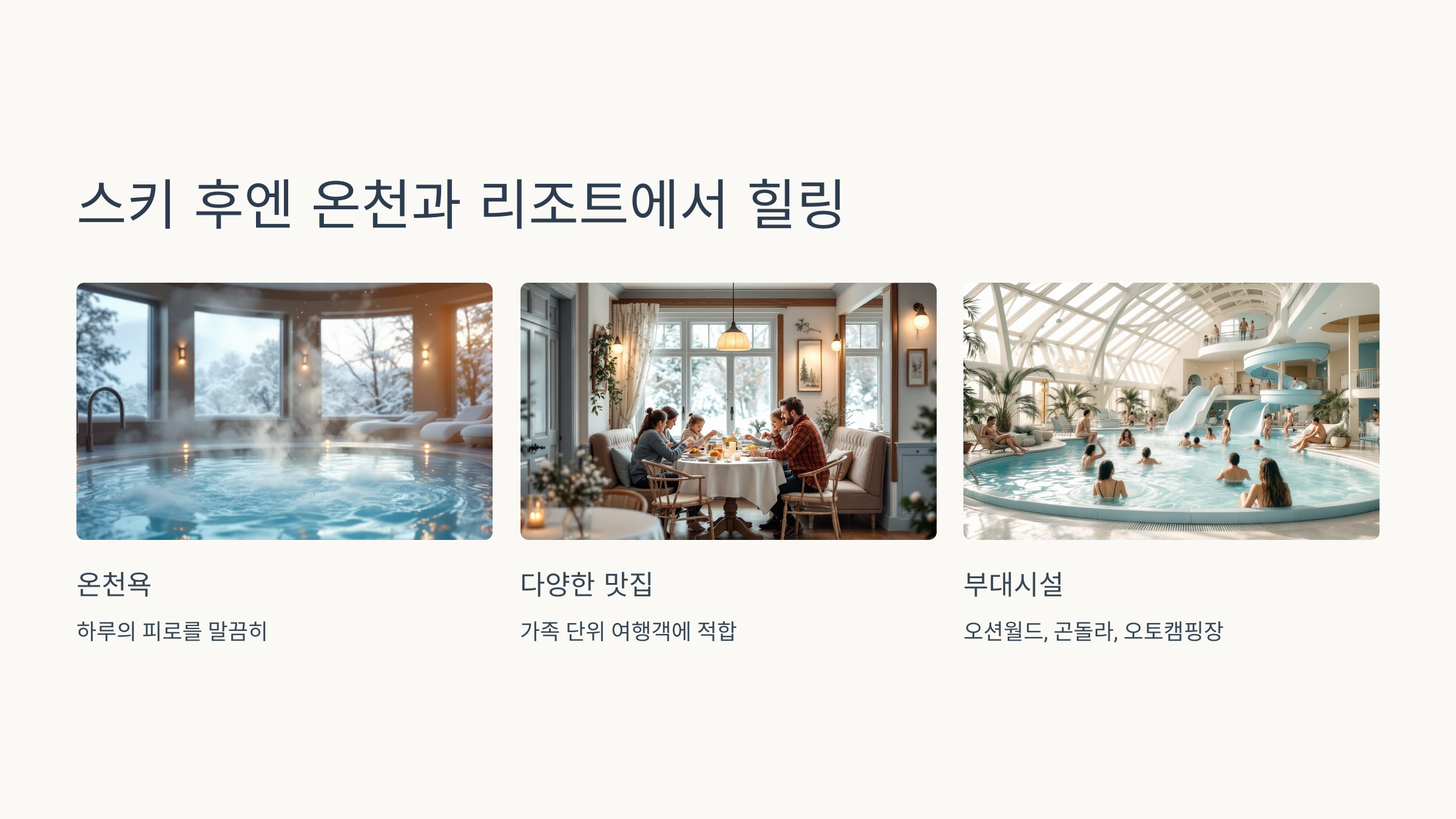 🎿 홍천 비발디파크 스키&amp;보드 겨울 레저의 성지로 떠나는 설레는 여행!