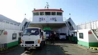 위도 배시간표 예약방법 배 요금_12