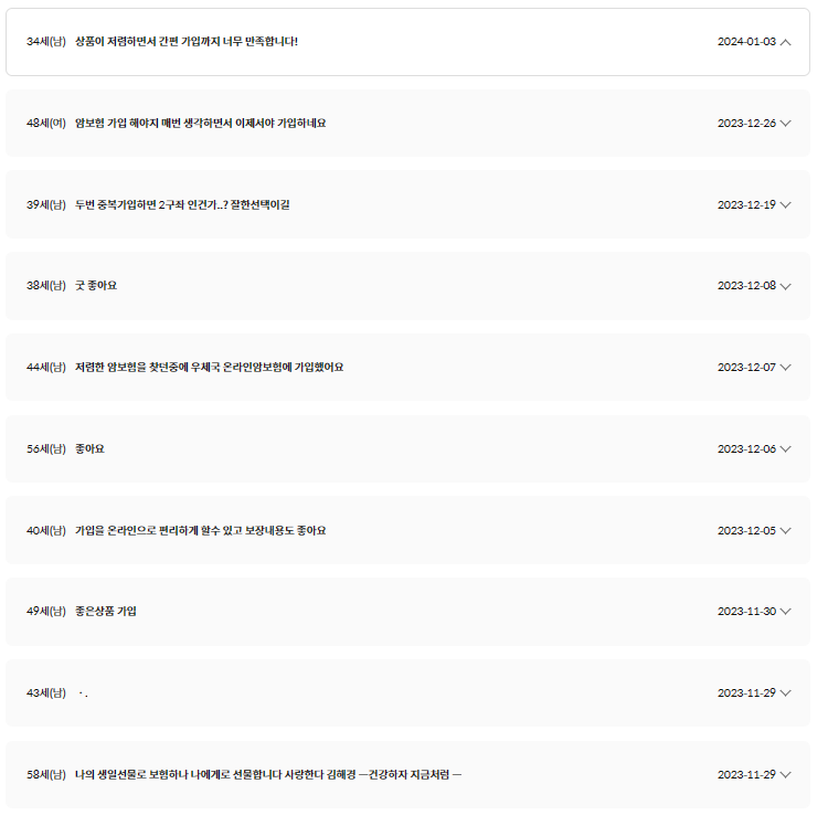 우체국 암보험 가입 후기