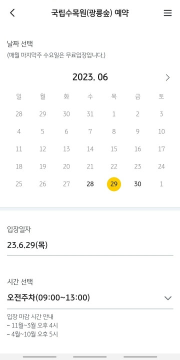 KBPay앱-예약6