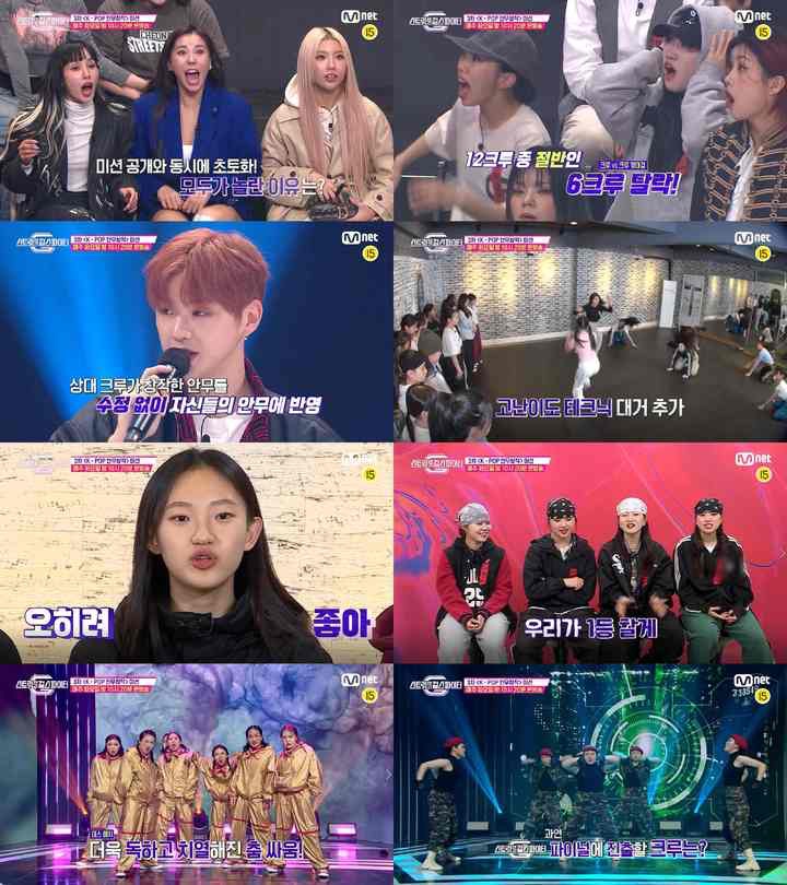 스걸파 5회 재방송