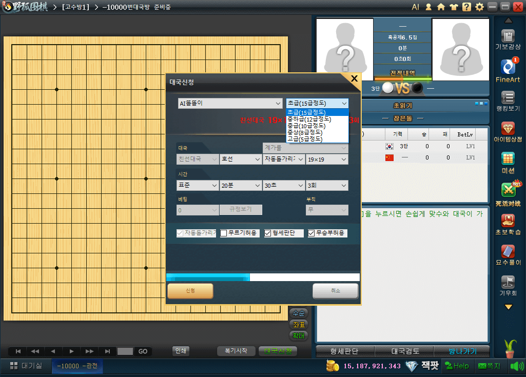 인공지능-AI-대국-신청