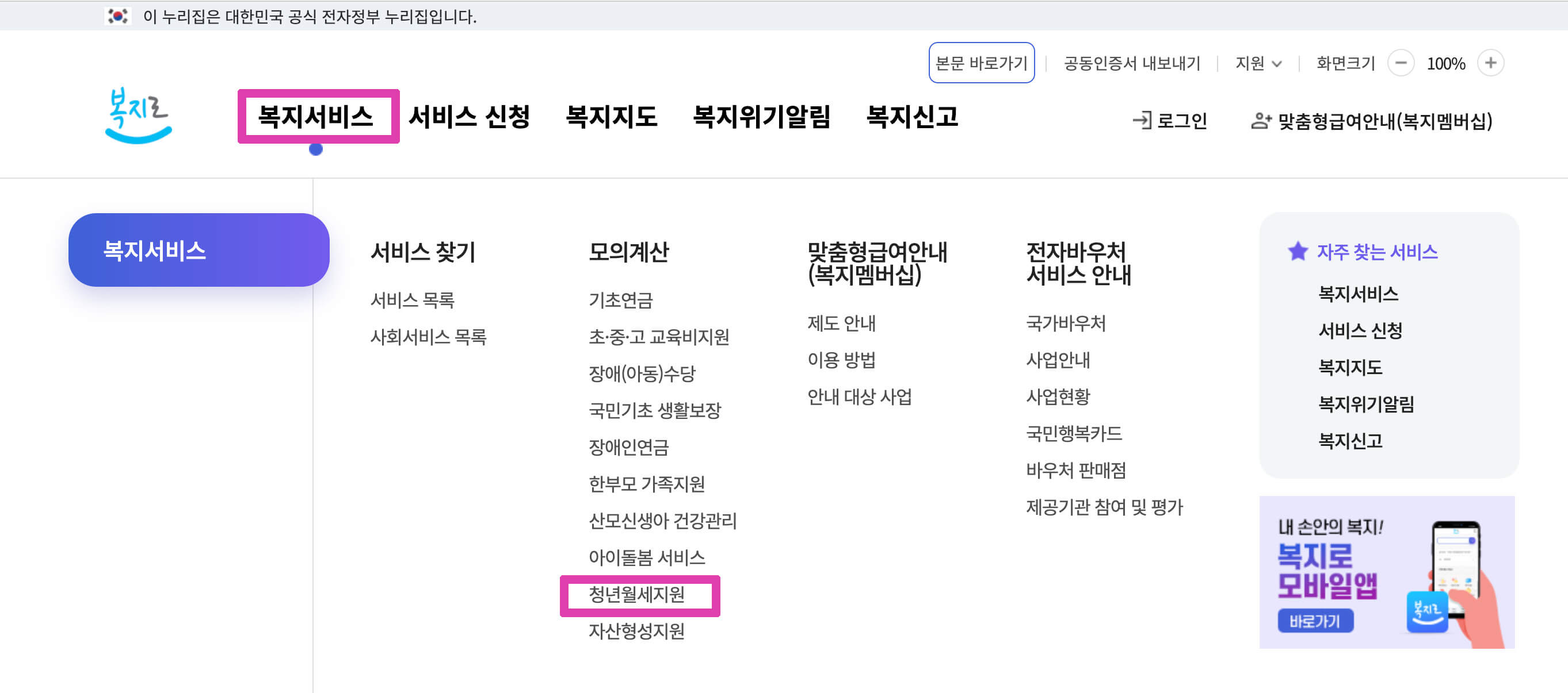 청년 월세 지원