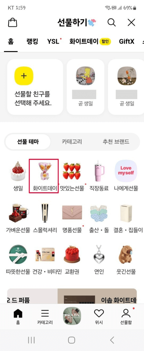 카카오톡 선물하기와 반품&amp;#44; 교환&amp;#44; 환불 방법