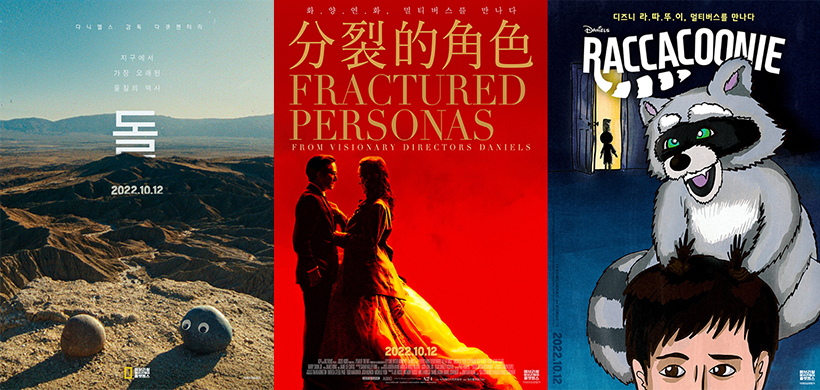 에브리씽-에브리웨어-올-앳-원스-포스터2