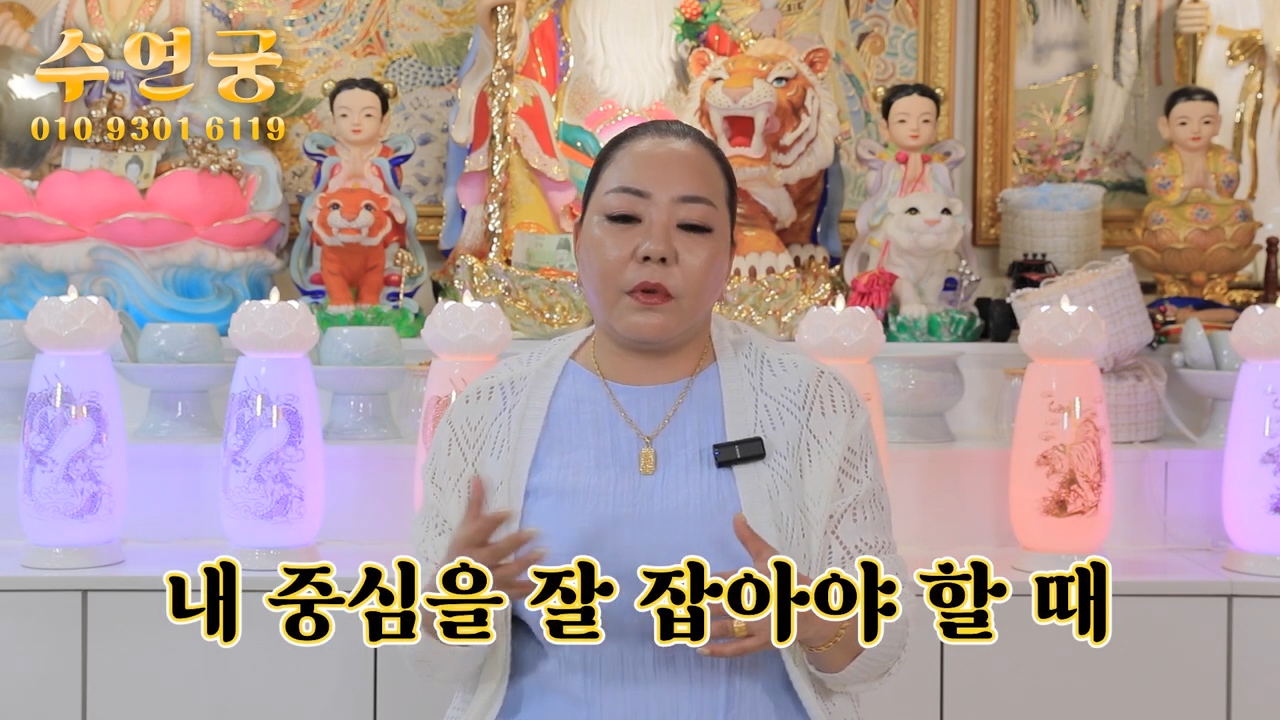 서울 추천점집 수연궁 뱀띠운세