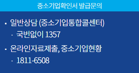 소상공인 확인서