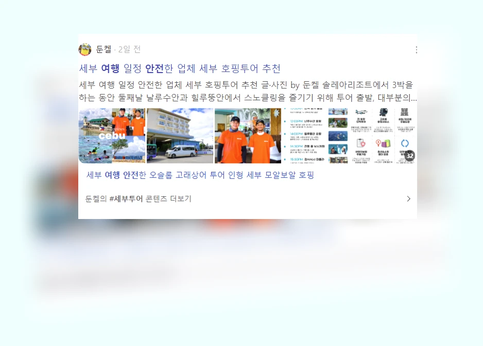 여행 안전_2_subsection