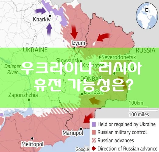 러시아 우크라이나 전쟁 