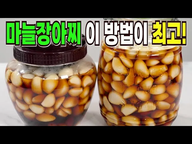 마늘장아찌 담그는 방법 알토란 백종원 레시피 비교_2