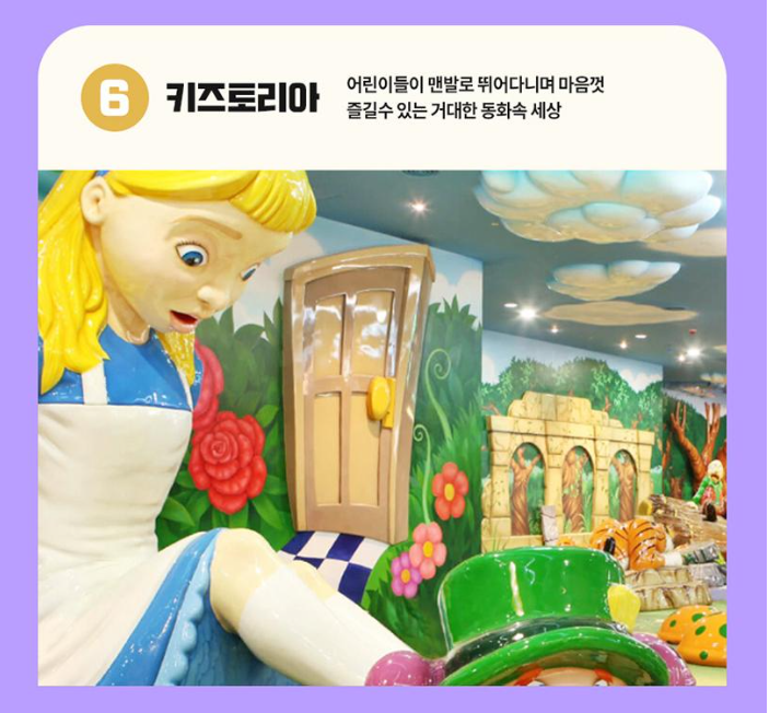 롯데월드
