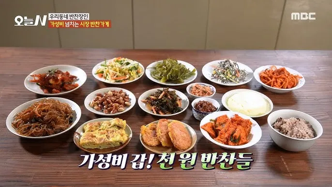 반찬 종류 50가지 정리 나물반찬과 마른반찬 한눈에 보기_4
