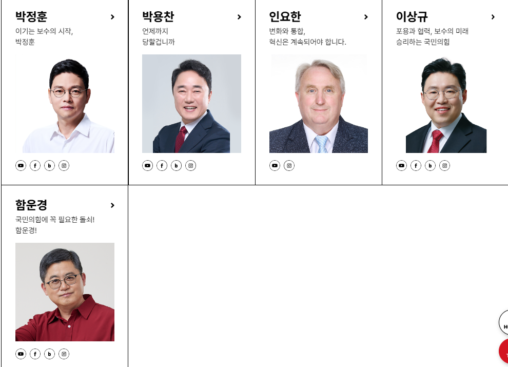 국민의힘 전당대회 일정11