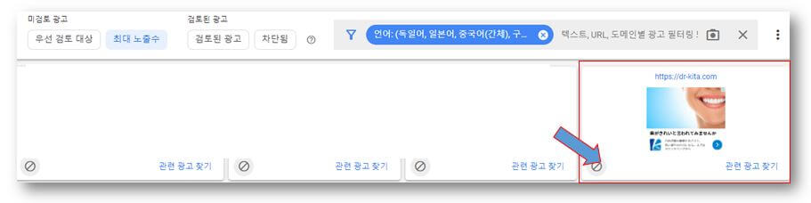애드센스-광고-차단-완료