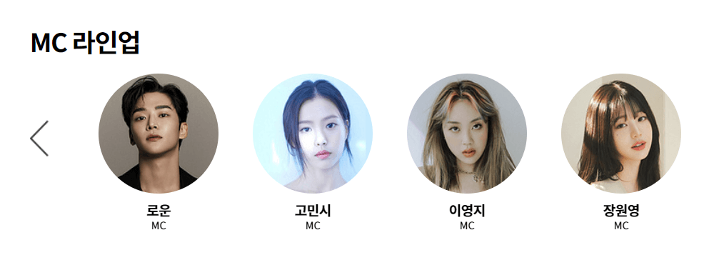 2023 연말 시상식