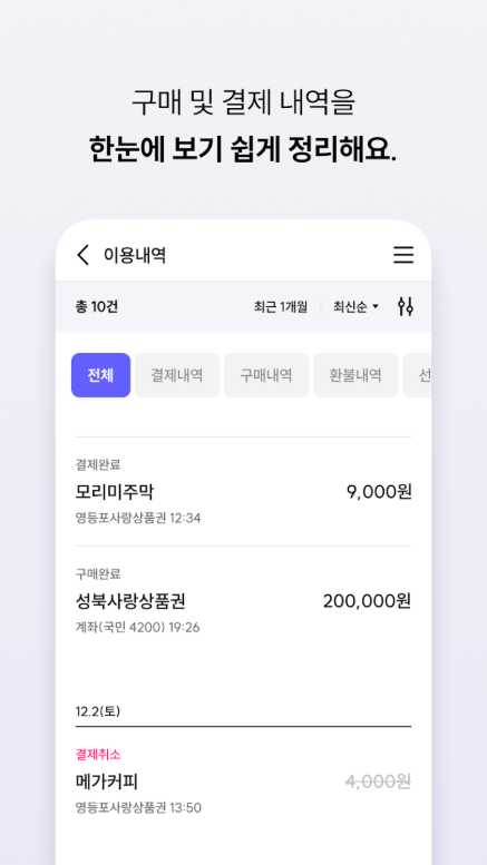 서울Pay+, 서울페이플러스, 서울사랑상품, 가맹점 찾기