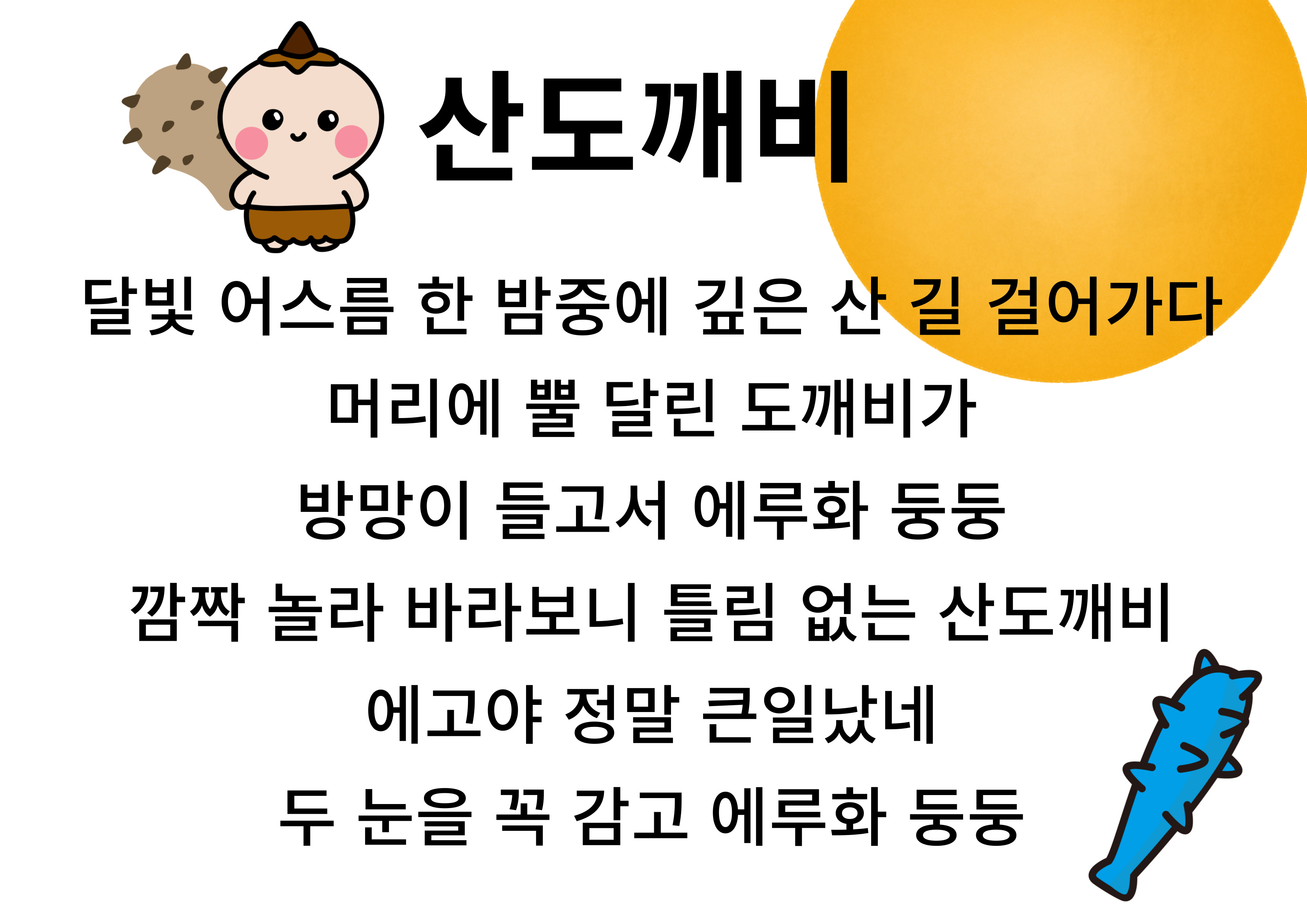 노래-가사입니다.