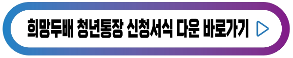 신청서식-다운-버튼
