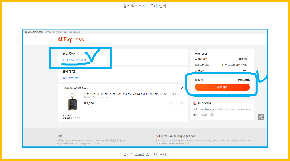 알리익스프레스 구매 실제