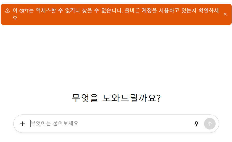 클라우드플레어 오류