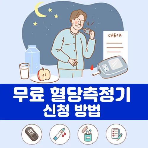 한국당뇨협회