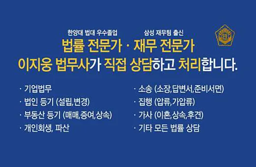 아는법무사사무소