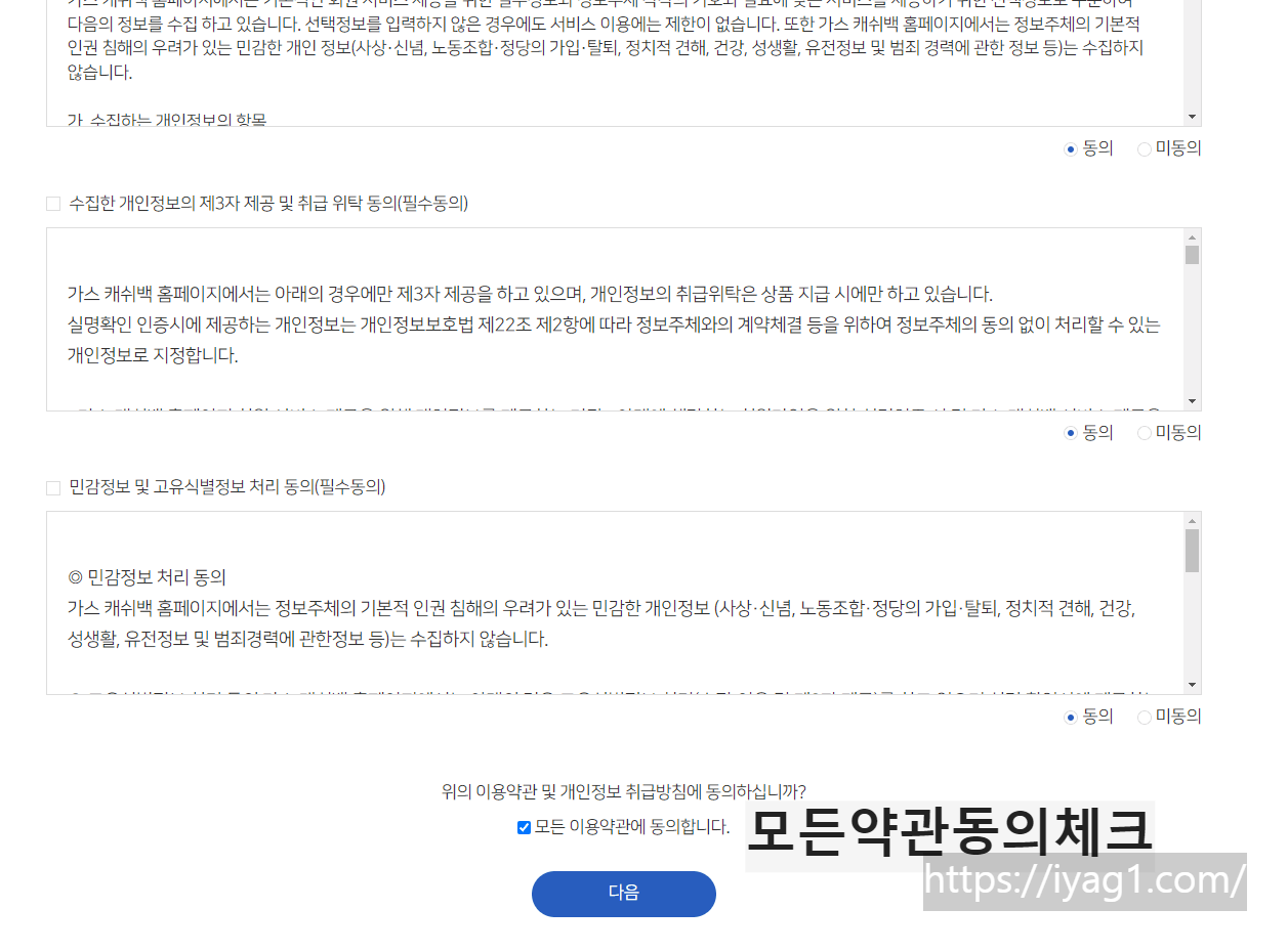 도시가스 절약 캐쉬백 에너지 캐쉬백