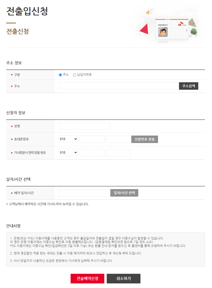 코원에너지서비스
