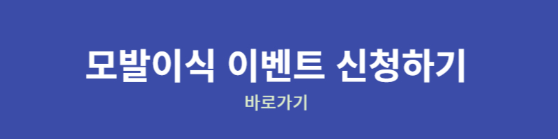 모발이식 이벤트 바로가기