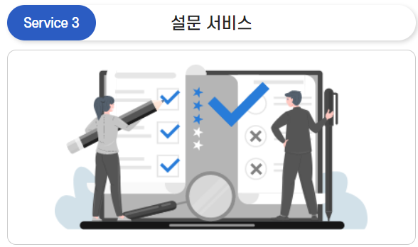 소상공인 마이데이터 서비스 - 정책지원금 신청 및 소상공인 지원