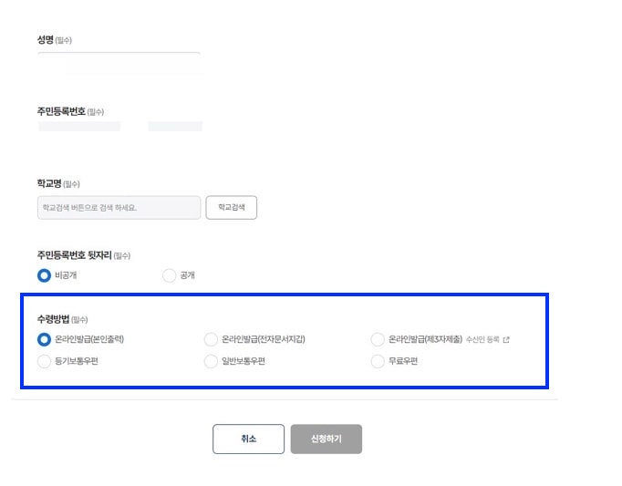 졸업증명서-최종학력-증명서-인터넷-무료발급-하는법(feat.pdf 다운하는법)